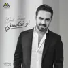 وائل جسار - لو تخاصمني