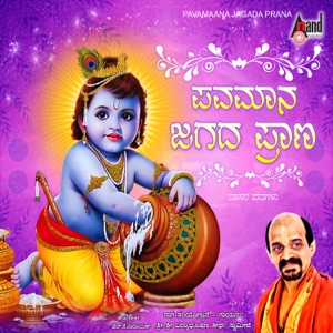 Pavamaana Jagada Prana