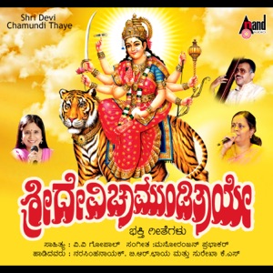 Sri Devi Chamundi Thaaye
