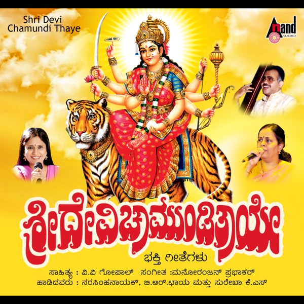 Sri Devi Chamundi Thaaye