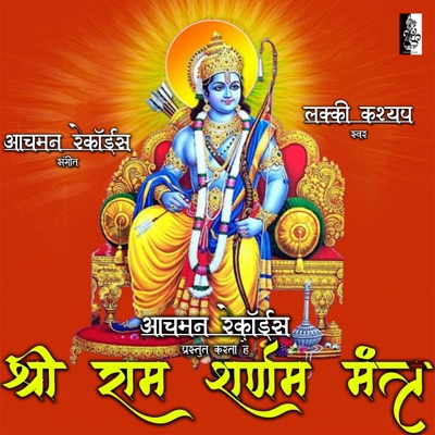 Shri Ram Sharnam Mantra - Single