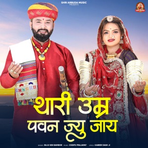 Thari Umra Pavan Jyu Jaay