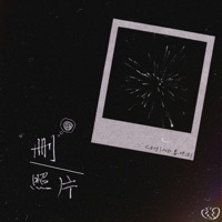删照片 - Single - ND_姜兆軒 & 李承翰