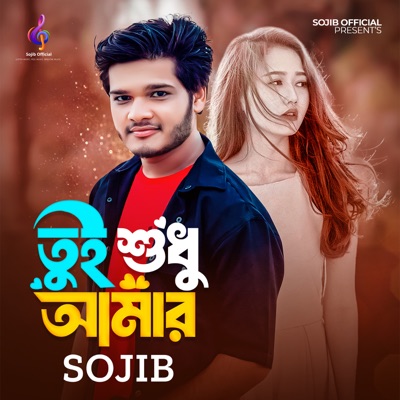 Tui Shudhu Amar - Single