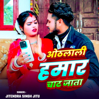 Othlali Hamar Chat Jata - Single
