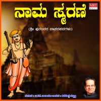 Naama Smarane (Purandara Dasara Songs) - Shimoga Subbanna