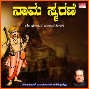 Naama Smarane (Purandara Dasara Songs)