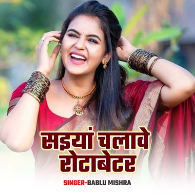 Saiya Chalawe Rotabetar - Single