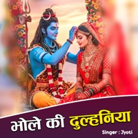 Bhole Ki Dulhaniya - EP - Jyoti