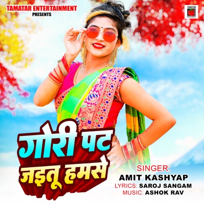 Gori Pat Jaitu Hamse - Single