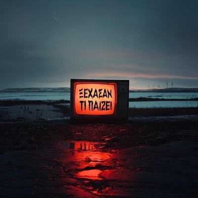KSEHASAN TI PEZI - Single