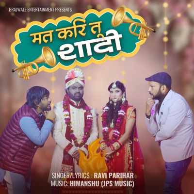 Mat Kari Tu Shadi - Single