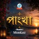 Pangkha Remix Single