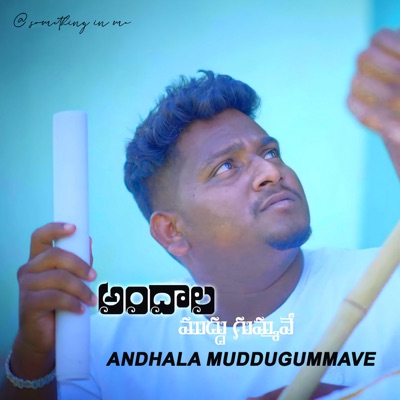 Andhala Muddugummave - Single