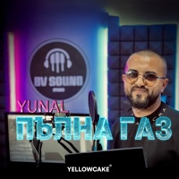 Пълна газ - Single - Yunal