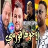 زوجوها فورسي - Single