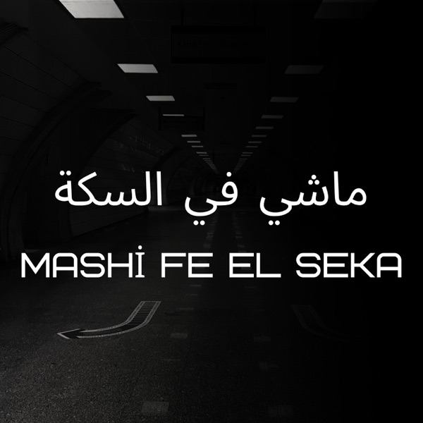 Mashi Fe El Seka - ماشي في السكة (feat. Tohamy - تهامي)