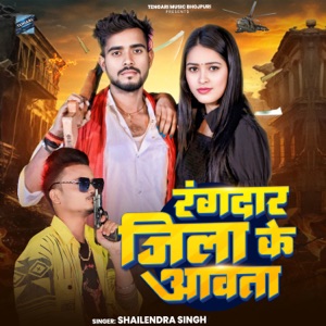 Rangdar Jila Ke Aawata
