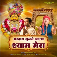 Ardas Sunne Aayega Shyam Mera - Single - Tarun Toofani
