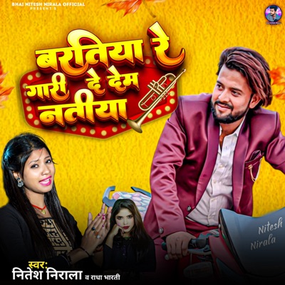 Bartiya Re Gari De Dem Natiya - Single
