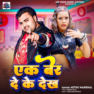 Ek Ber De Ke Dekh - Single