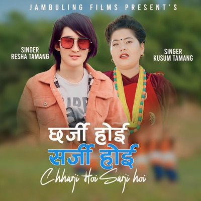CHHARJI HOI SARJI HOI (feat. Resha Tamang & Kusum Tamang) - EP