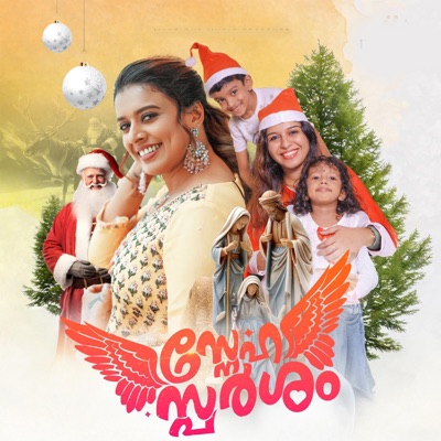 Nizhalayi Thanalayi Christmas Song (feat. N SMINU ROBERT & SITHARA KRISHNAKUMAR) - Single