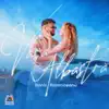 Denis Ramniceanu & Ministerul Manelelor - Vara Albastră