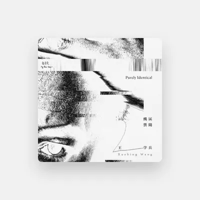 Listen to 王学兵, watch music videos, read bio, see tour dates & more!