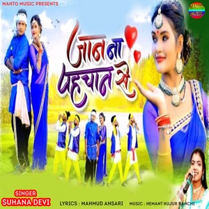 Jaan Na Pehachan Se Re