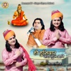 Ho Husiyar Sada Guru Aage - Single