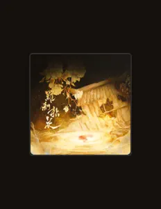 妖狐公子: песни, клипы, биография, даты выступлений и многое другое.