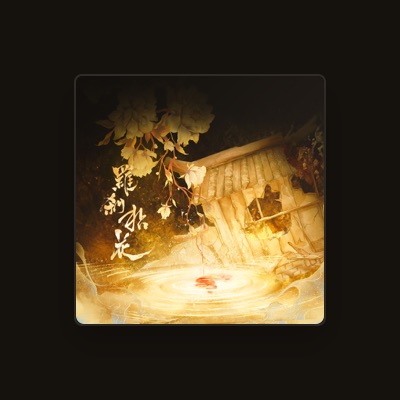 Listen to 妖狐公子, watch music videos, read bio, see tour dates & more!