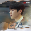 I'll be there - Kim So Yeon