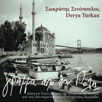 Gramma apo tin Poli - Sokratis Sinopoulos & Derya Turkan