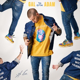 עברו חודשיים Gal Adam & Agam Buhbut