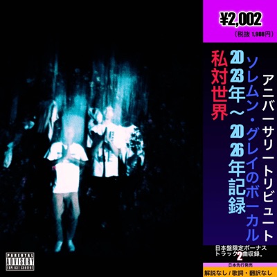 vlncent chi vs THE WORLD