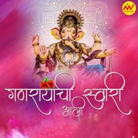 Ganrayachi Swari Aali - Single - Akshay Mhatre