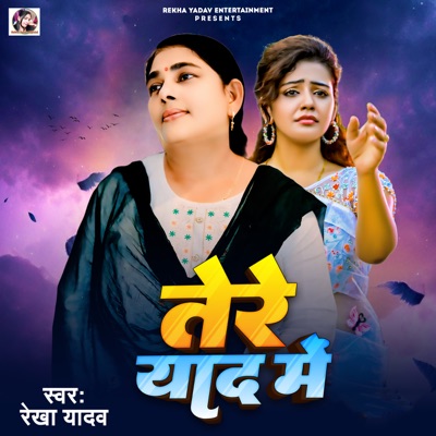 Tere Yaad Me - Single