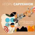 Сочи