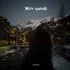 MONOVIKA - Жить красиво