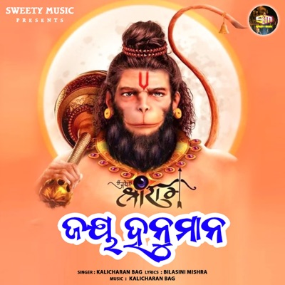 Jay Hanuman - EP