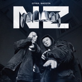 NZ .Otrix & Басота