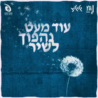 אהבתי אותָךְ
