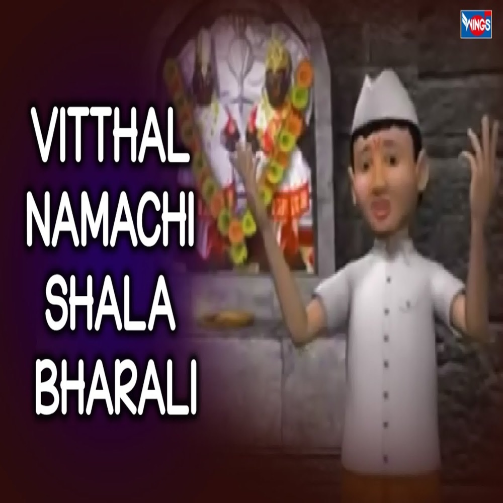 Обложка альбома «Vitthal Namachi Shala Bharali - Single» — Nishad