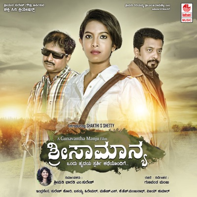 Sri Samanya (Original Motion Picture Soundtrack) - EP