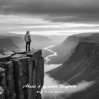 Нам мало дыма - Single - Мама я хулиган & полутон