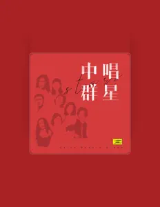 Listen to 朱逢博, watch music videos, read bio, see tour dates & more!