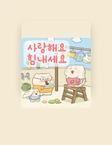 Escucha a 그먼프, mira videos musicales, lee su biografía, consulta las fechas de las gira y más.