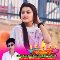 Diwali Ka Ram Ram Chori Happy Diwali (feat. Kr Devta) - Single - Vikash Hajaripura, Lokesh Kumar & Surjan Gomladu